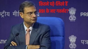 RBI New Governor, Education Qualification, sanjay malhotra