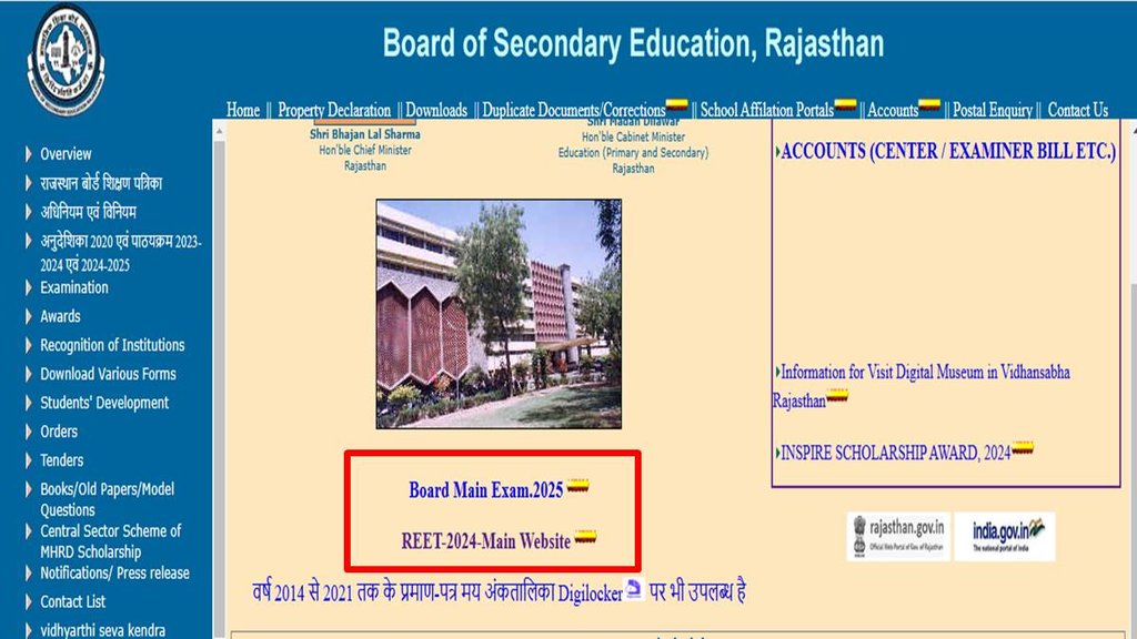 REET Notification 2024, Rajasthan REET, REET-2024, rajeduboard.rajasthan.gov.in
