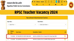 RPSC Teacher Vacancy 2024: राजस्थान में 2 हजार से अधिक शिक्षकों की निकली भर्ती, इस तारीख से शुरू होगी आवेदन प्रक्रिया
