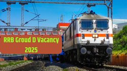 RRB Group D Recruitment 2025: रेलवे में ग्रुप डी की आने वाली है छप्पर फाड़ वैकेंसी, शॉर्ट नोटिस जारी