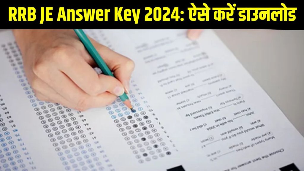 RRB JE Answer Key 2024, RRB JE Answer Key 2024 out, RRB JE Answer Key 2024 released, RRB JE Answer Key 2024 released, RRB JE Answer Key 2024 direct link, RRB JE Answer Key 2024 download link
