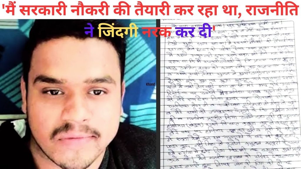 Rajasthan, Rajasthan man commit suicide, Baran News