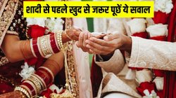 शादी से पहले खुद से जरूर पूछें ये 17 सवाल, Relationship Coach ने बताया एकदम क्लियर हो जाएगा माइंड
