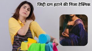 Remove Oil Stains From Saree। Remove Oil Stains। Oil Stains