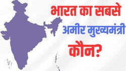 PM नरेंद्र मोदी का ‘सियासी दोस्त’ देश का सबसे अमीर CM, इस राज्य के मुख्यमंत्री पर सिर्फ ₹15 लाख की संपत्ति