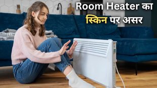 Room Heater Side Effects। Room Heater। Dry skin