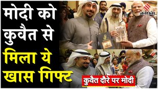 PM Modi Kuwait Visit Live Updates: 'India was one of the first countries to recognise Kuwait after its independence,' says PM Modi.