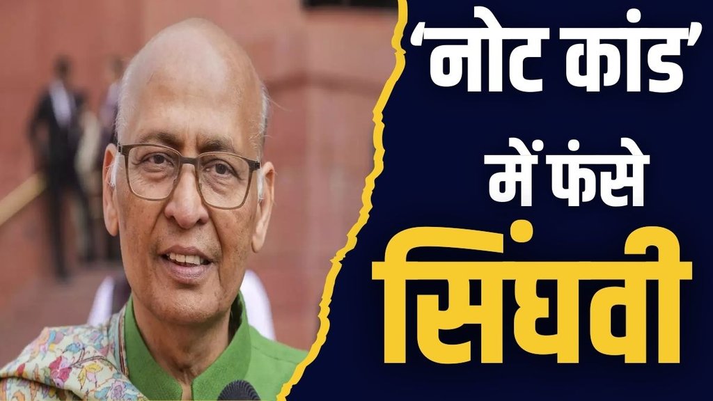 Abhishek Singhvi Net Worth, Abhishek Singhvi News. Abhishek Singhvi