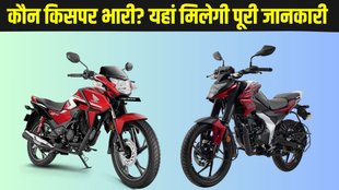 Honda SP 125 vs Bajaj Pulsar N125, Honda SP 125 vs Bajaj Pulsar N125 Compare, Honda SP 125 vs Bajaj Pulsar N125 Compare in Price, Honda SP 125 vs Bajaj Pulsar N125 Compare in Variants, Honda SP 125 vs Bajaj Pulsar N125 Compare in Design