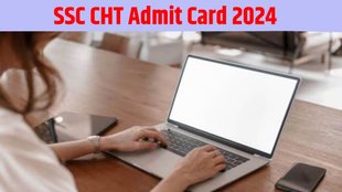 SSC CHT admit card 2024, SSC CHT admit card 2024 date and time, SSC CHT admit card 2024 direct link, SSC CHT admit card 2024 download process