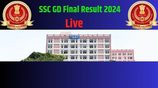 SSC GD Final Result, SSC.gov.in, Staff selection commission, GD Constable Final result,