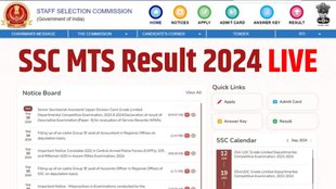 SSC MTS Result 2024, SSC MTS Result 2024 Live, SSC MTS Result 2024 Line News, SSC MTS Result 2024 Direct Link, SSC MTS Result 2024 Cut Off,SSC MTS Result 2024 Merit List