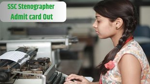 SSC Stenographer, SSC Admit card, Admit card 2024, एसएससी स्टेनोग्राफर,
