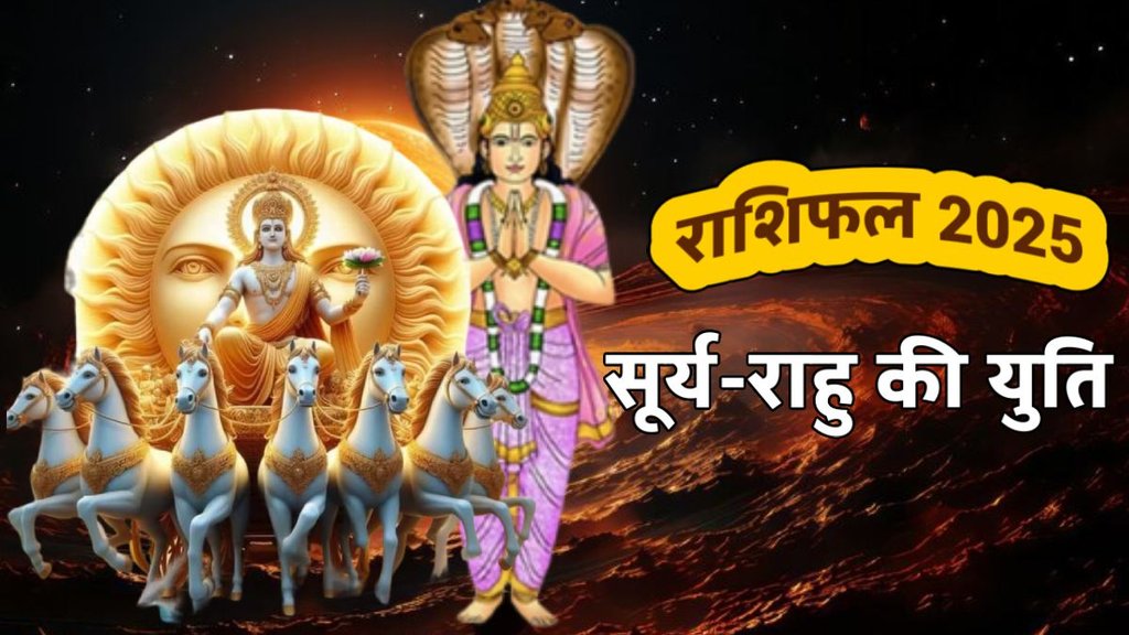 surya gochar 2025, surya gochar in pisces 2025, surya rahu yuti 2025, surya rahu yuti negative impact, surya gochar ka negative impact, सूर्य गोचर 2025, सूर्य राहु की युति 2025, RAHU GOCHAR 2025, Rahu gochar in kumbh, horoscope 2025, rashifal 2025, varshfal 2025,