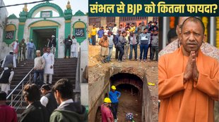 Sambhal, Sambhal News, Sambhal Uttar Pradesh