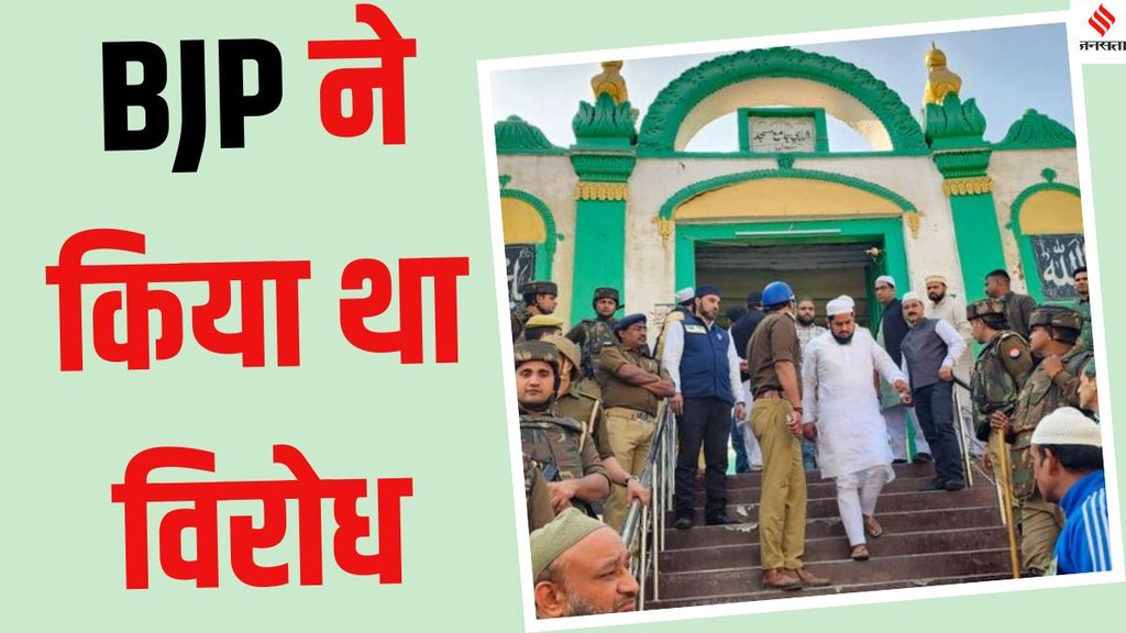 Sambhal Shahi Jama Masjid history, Shahi Jama Masjid dispute, Sambhal Jama Masjid controversy,