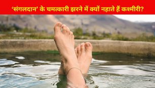 Sangaldan Tata Pani Hot Spring Miracle