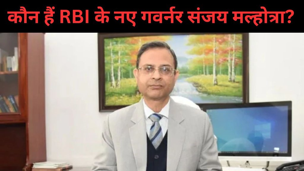 RBI governor, RBI, Sanjay Malhotra