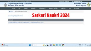 Air Force Recruitment 2025, Air Force Recruitment 2025 Latest Updates, Air Force Recruitment 2025 Application Link, Air Force Recruitment 2025 Direct Link, Air Force Recruitment 2025 Application Process