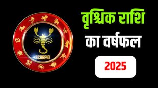 Scorpio horoscope today, Scorpio horoscope, Vrishchik rashifal 2025