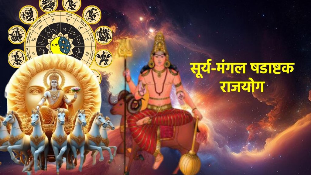 Mangal gochar 2024, mangal gochar in kark 2024, surya gochar 2024, shani margi 2024, shani gochar 2025, surya shani shadashtak yog 2024, mangal gochar 2024, mangal surya yuti,