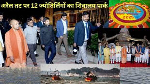 Shivalaya Park Arail Prayagraj, Maha Kumbha Mela, Prayagraj tourism park, Shivalay Park, Prayagraj, Mahakumbh, Indian temples