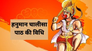 hanuman chalisa, shree hanuman chalisa, hanuman chalisa lyrics, hanuman chalisa, shree hanuman chalisa, hanuman chalisa fast, hanuman chalisa full, shri hanuman chalisa, chalisa hanuman