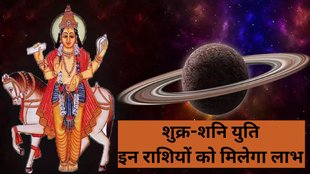 Venus And Saturn Ki Yuti, Conjunction Of Saturn And Venus 2024, Shukra Shani Yuti, Venus and saturn Ki Yuti 2024, Shukra and Shani ki Yuti 2024