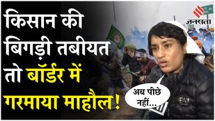 Farmers Protest: Vinesh Phogat reaches Shambhu border