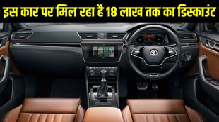Skoda Superb, Skoda Superb discount, Skoda Superb latest discount, Skoda Superb discount offer, Skoda Superb discount deal, Skoda Superb price, Skoda Superb features, Skoda Superb best offer
