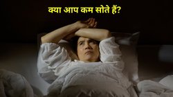 कम नींद लेने वाले कर रहे अपने शरीर के साथ खिलवाड़, लिवर से लेकर हार्मोन असंतुलन तक सब कुछ हो रहा खराब, रिसर्च ने चौंकाया