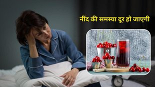 Sleeping Tips: नींद की कमी दूर हो जाएगी