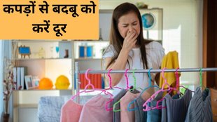 Smell From Clothes । smell Remove । Clothes washing