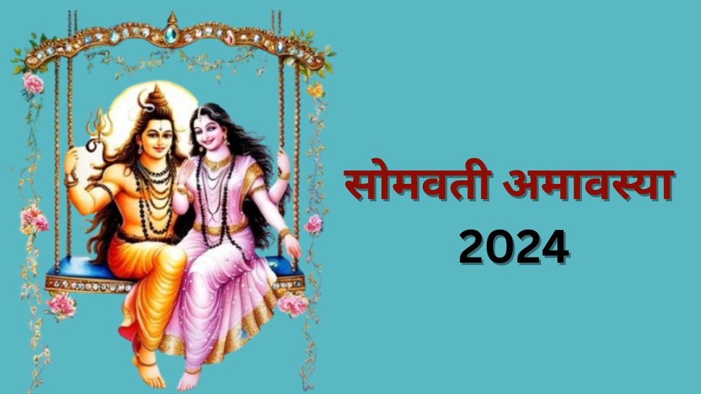 Somvati Amavasya 2024, Somvati Amavasya 2024 Date, Somvati Amavasya 2024 Kab Hai, When is Somvati Amavasya 2024, Somvati Amavasya, Mahadev Abhishek According To Zodiac Sign