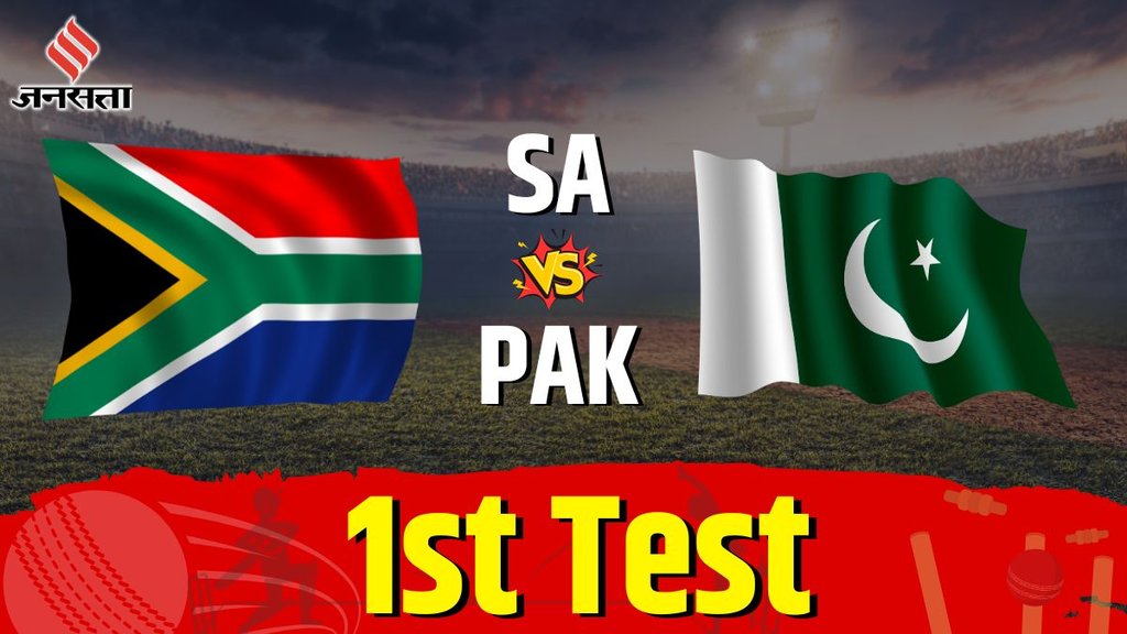 SA vs PAK 1st Test live streaming, SA vs PAK match date, SA vs PAK 1st Test match pitch report