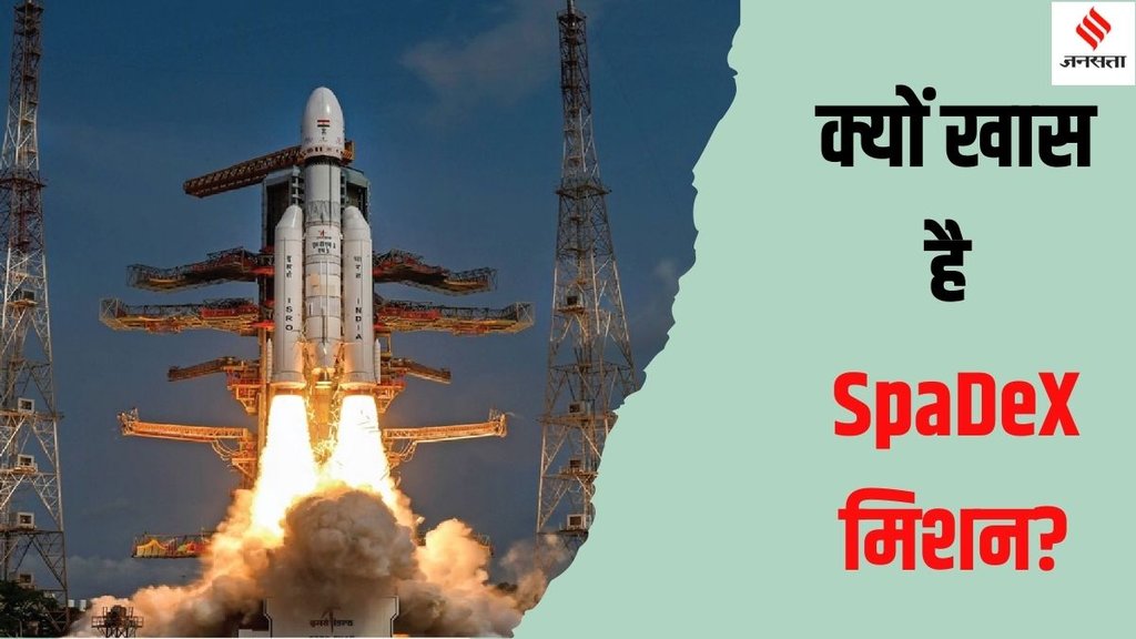 ISRO | Spadex mission