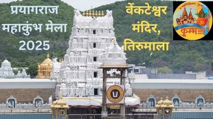 Sri Venkateswara Swamy Temple