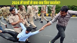 2024 में कई बार सड़कों पर उतरने के लिए मजबूर हुए छात्र, साल के आखिरी महीने में भी पुलिस के पड़ रहे डंडे
