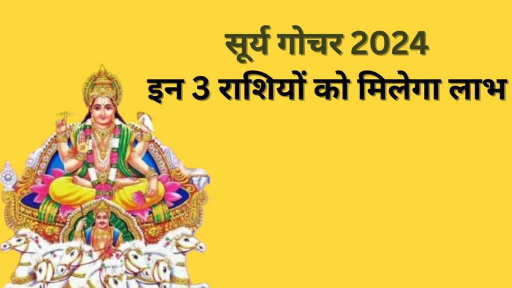 Sun Transit 2024 in Sagittarius, Surya Gochar 2024, Surya Gochar 2024 Lucky Horoscope, Surya Gochar 2024 Lucky Zodiac Signs, Lucky Rashi of Surya Gochar 2024