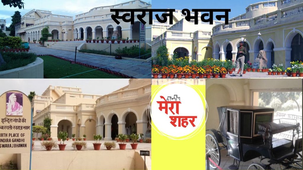 प्रयागराज के 1 चर्च रोड पर स्थित इमारत सन 1900 तक महमूद मंजिल के नाम से जानी जाती थी। (फोटो- सोशल मीडिया)