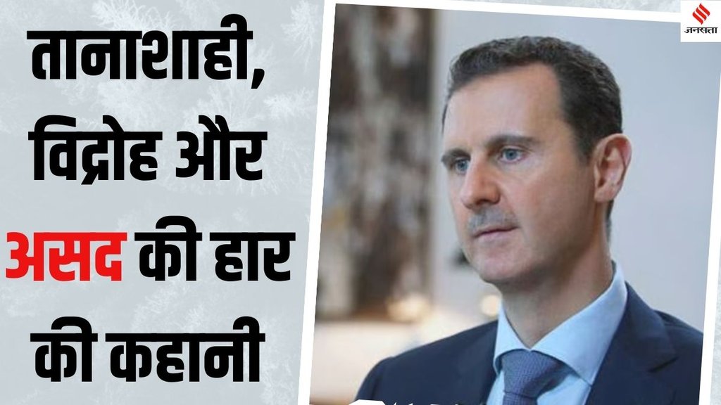 Syria Civil War 2024, Rebels declare Damascus freed, Bashar al-Assad regime collapse,