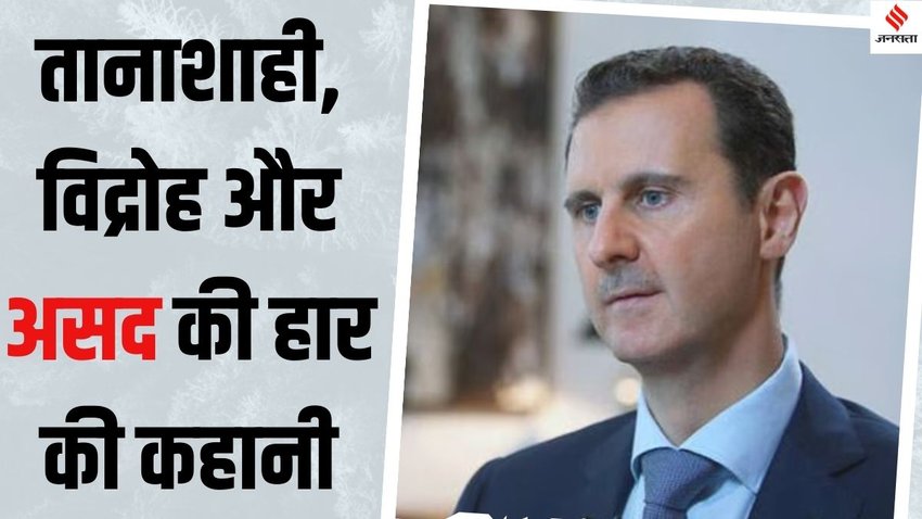 Syria Civil War 2024, Rebels declare Damascus freed, Bashar al-Assad regime collapse,