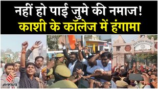 Students demonstrated outside Varanasi UP College