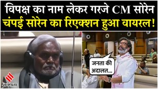 cm Hemant Soren Vidhan Sabha Bhashan