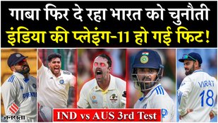 Team India's playing-11 ready for Gaba test