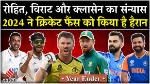 Retirement of Rohit Sharma, Virat and Klaasen surprised
