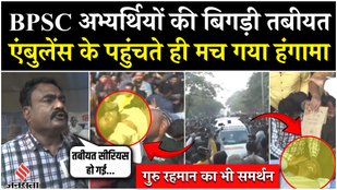 Demonstration of BPSC candidates continues in Patna