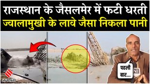 Water Emerges from Tubewell Borewell in Jaisalmer