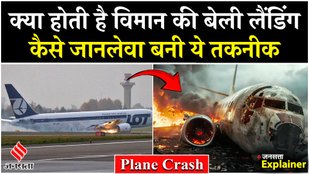 What is Belly Landing of a plane?