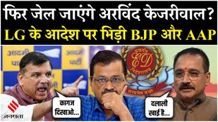 LG Grants ED Permission to Prosecute Arvind Kejriwal